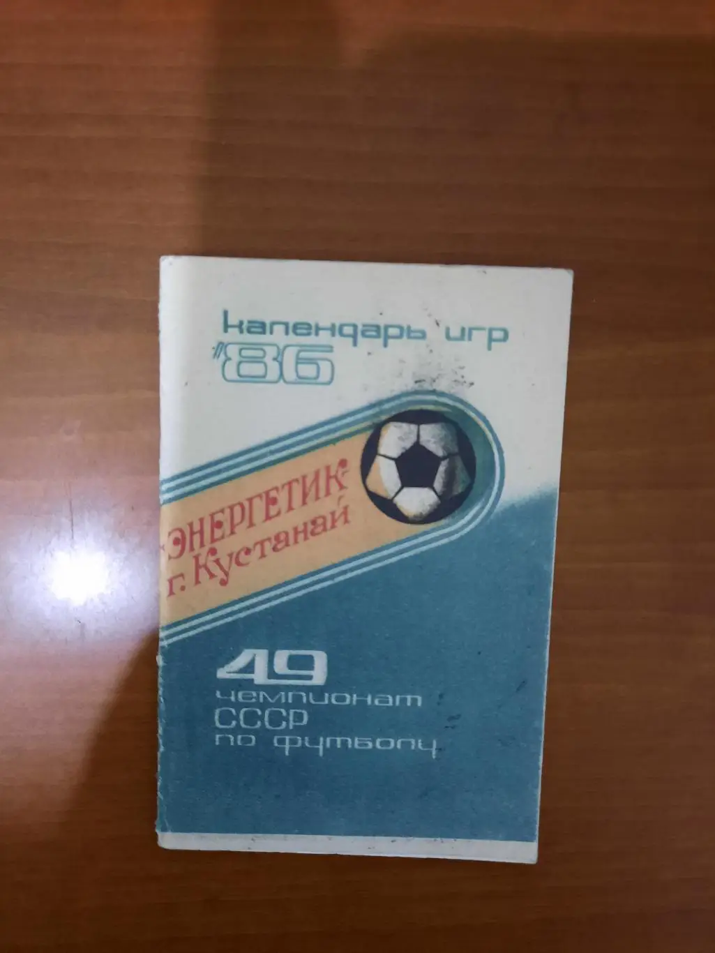 Кустанай 1986