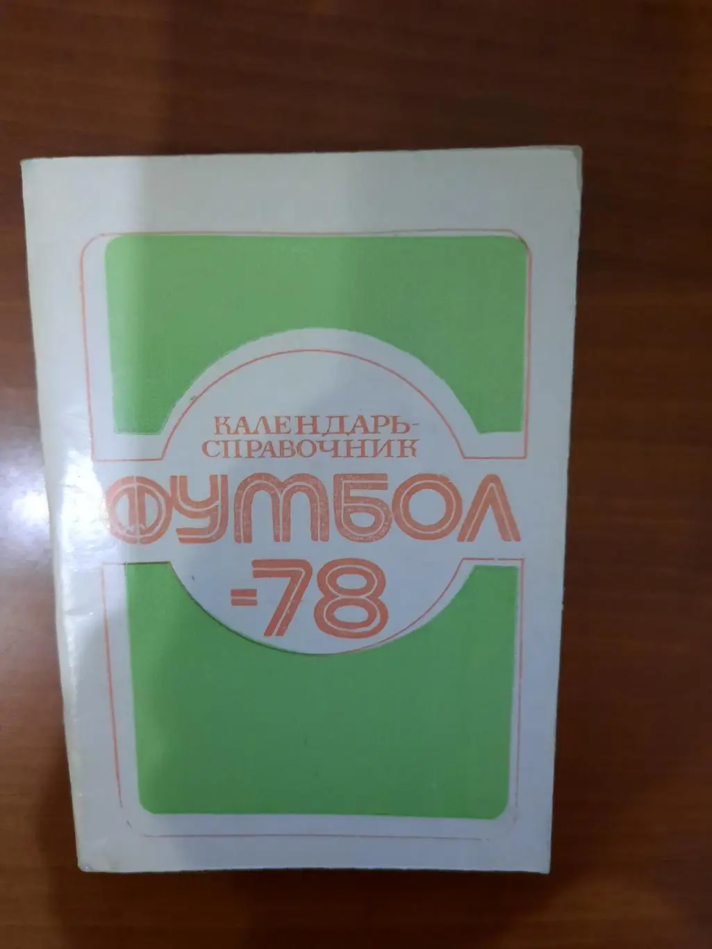 Нальчик 1978