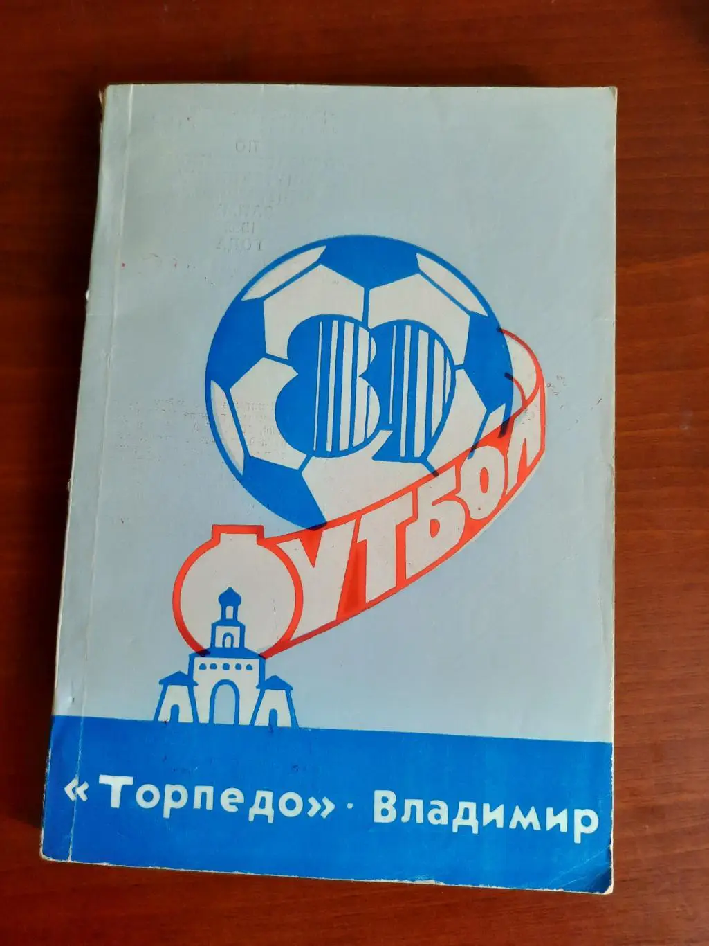 Владимир 1989