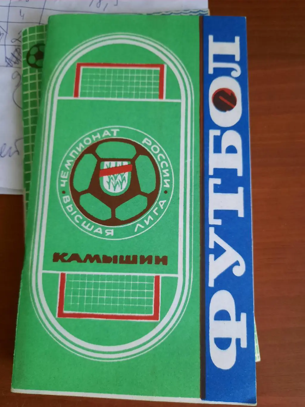 Камышин 1992