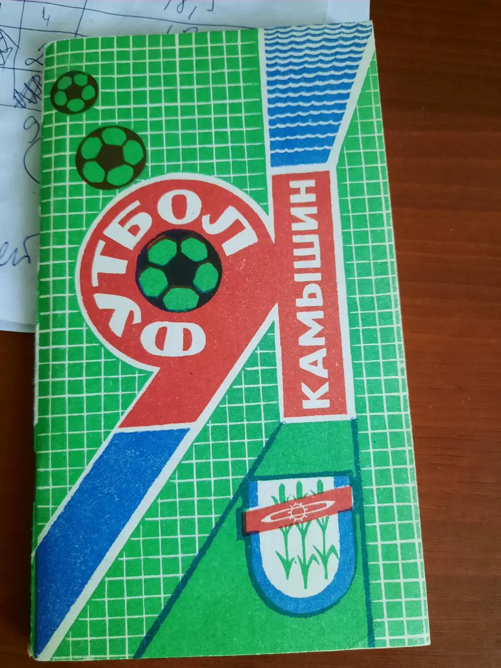 Камышин 1991