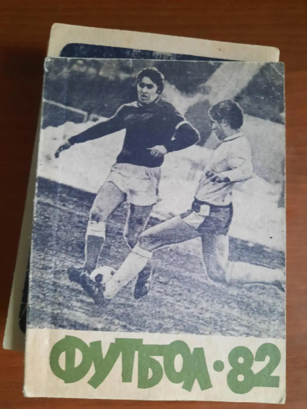 Благовещенск 1982