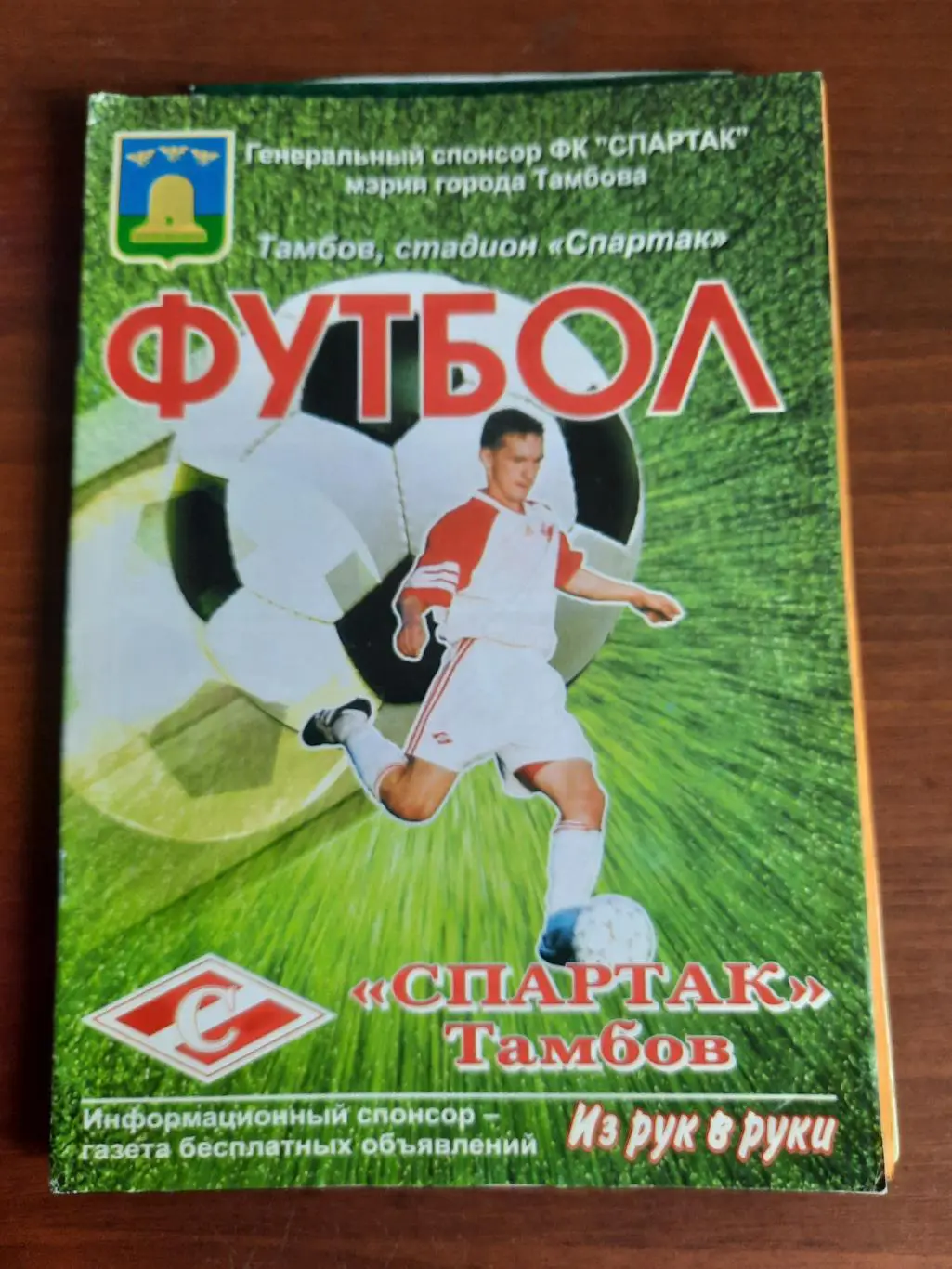 Тамбов 2004