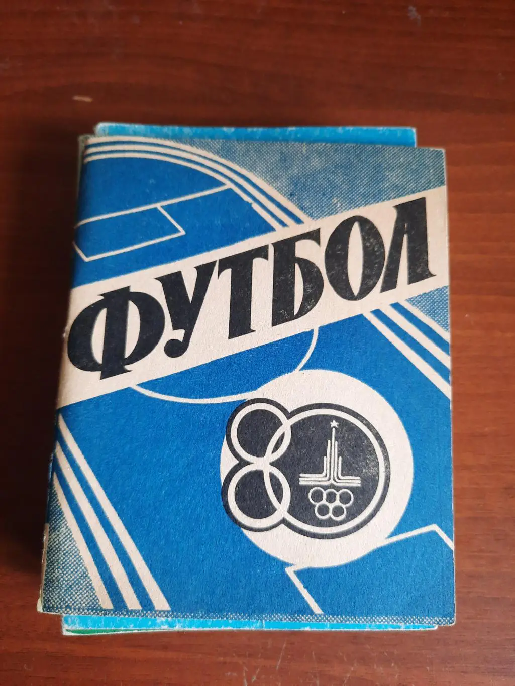 Иваново 1980
