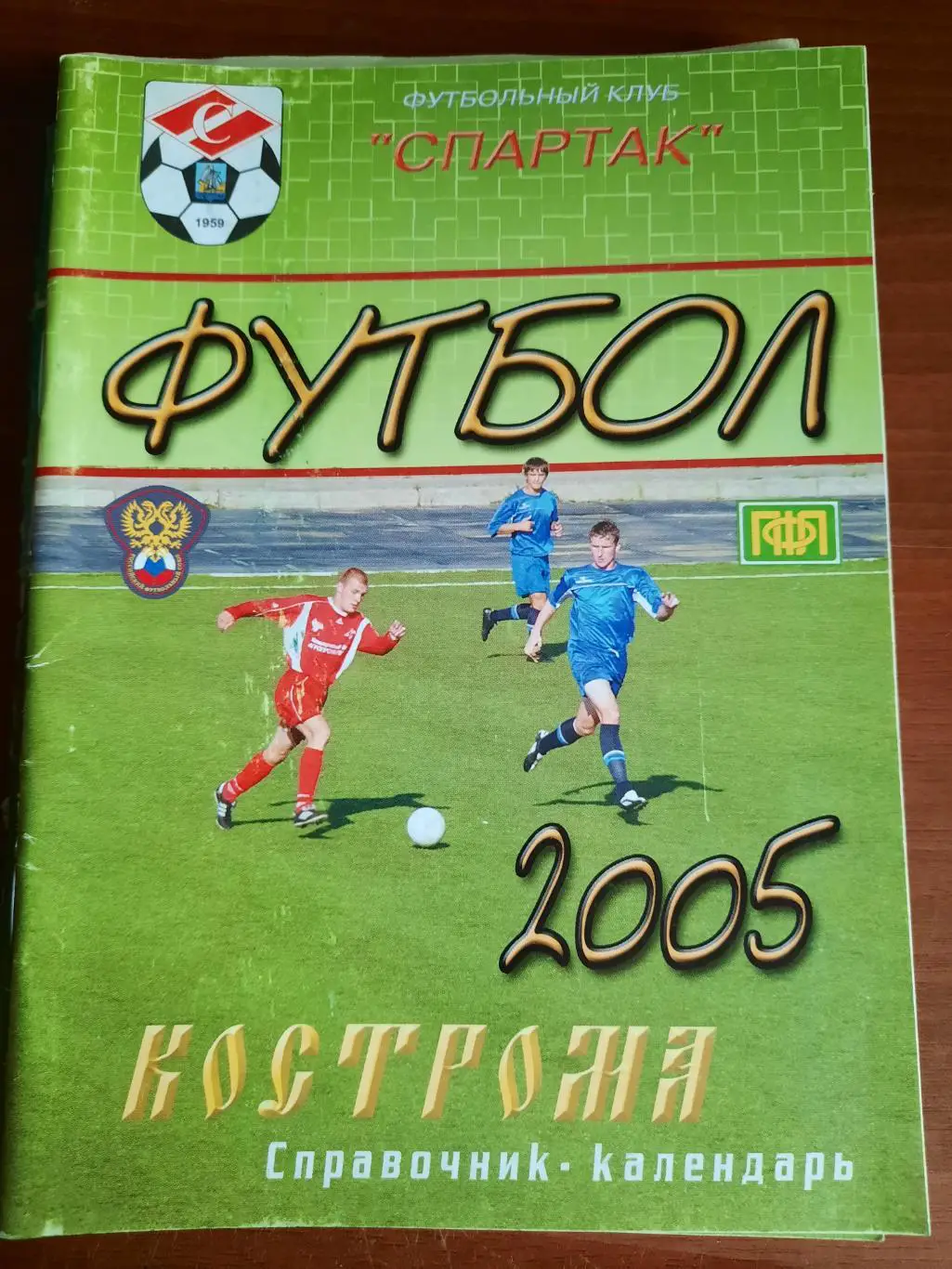 Кострома 2005