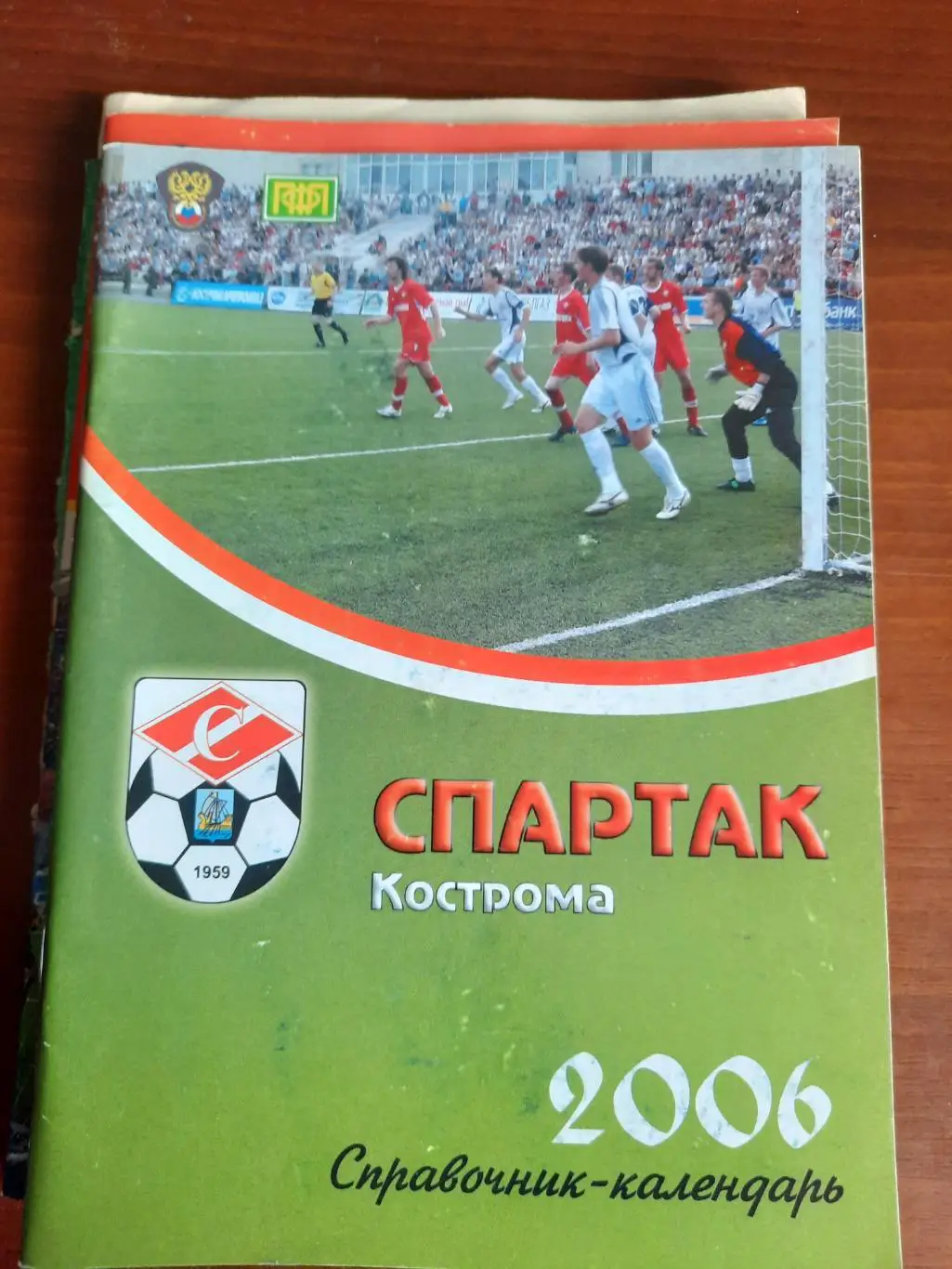 Кострома 2006