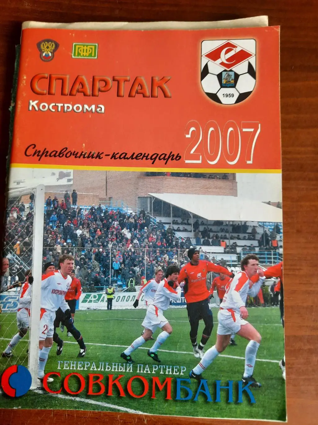Кострома 2007
