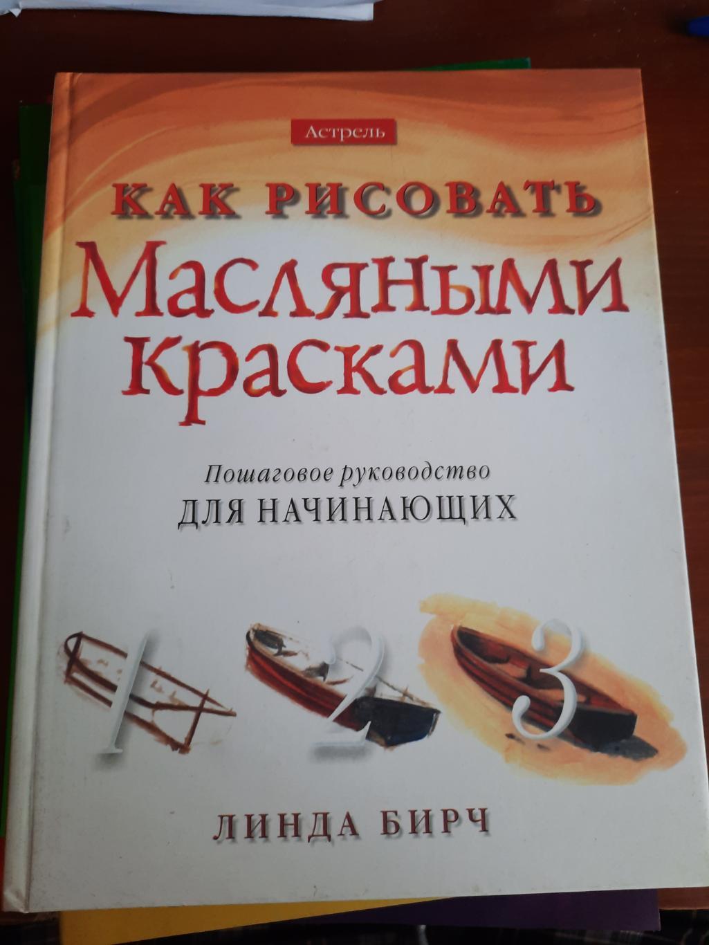 Как рисовать масляными красками. Пошаговое руководство для начинающих