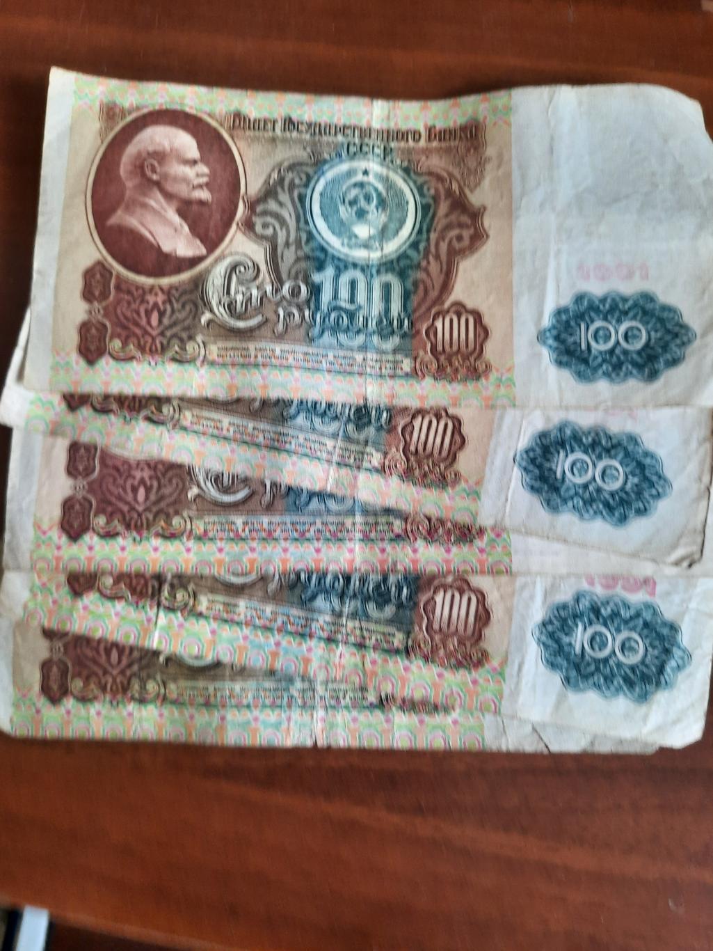 100 рублей 1991 год СССР