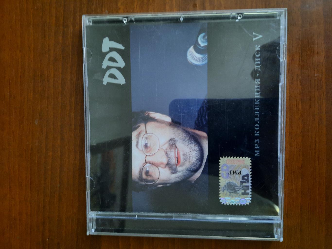 CD-диск ДДТ MP-3