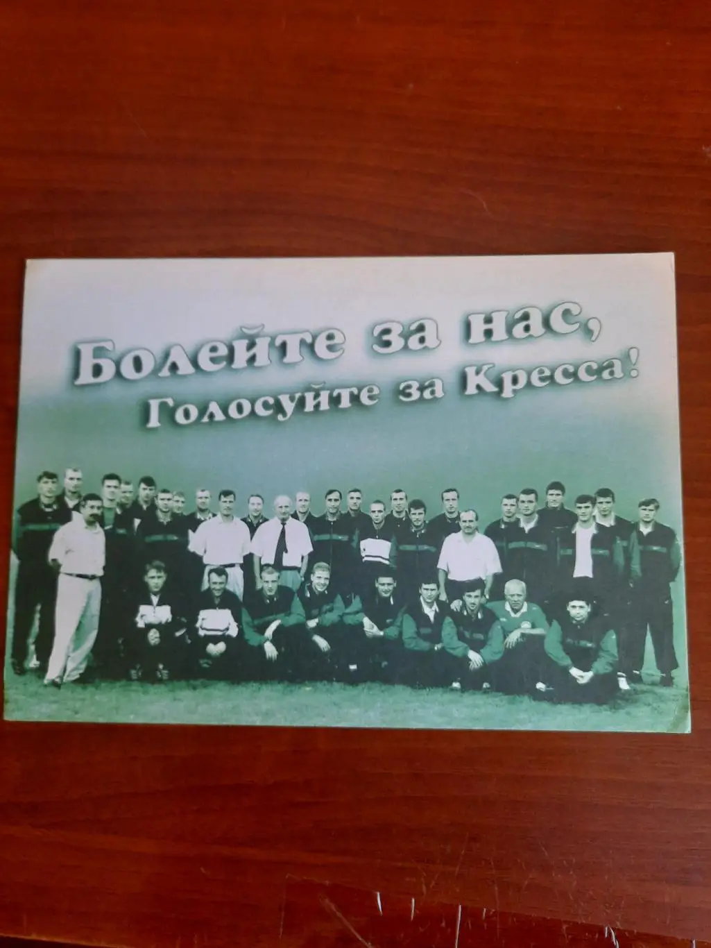 Томск 1999 (двусторонняя листовка)