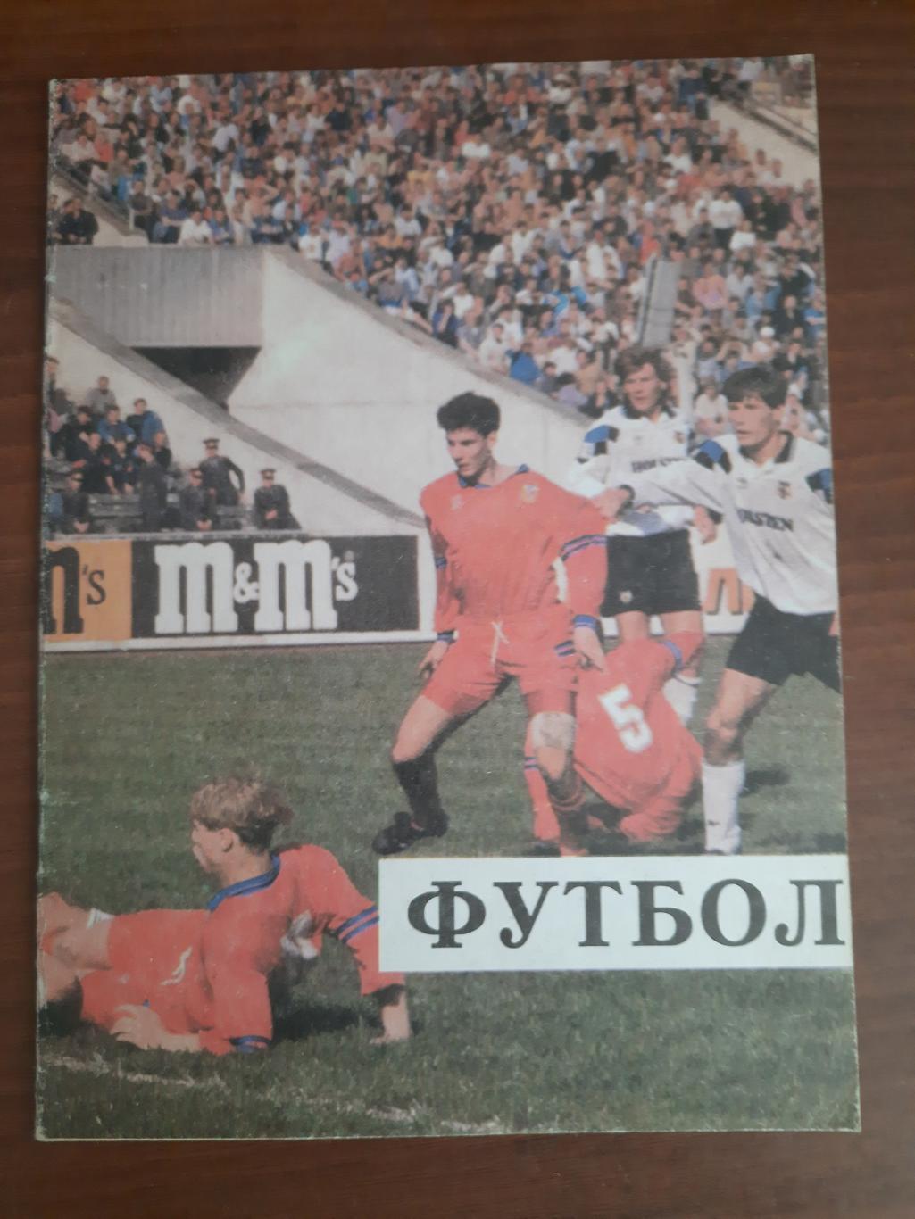 ЦСКА Ференцварош 14.09.1994