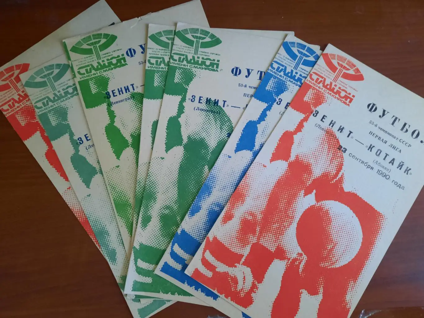 Зенит Ленинград Геолог Тюмень 21.06.1990