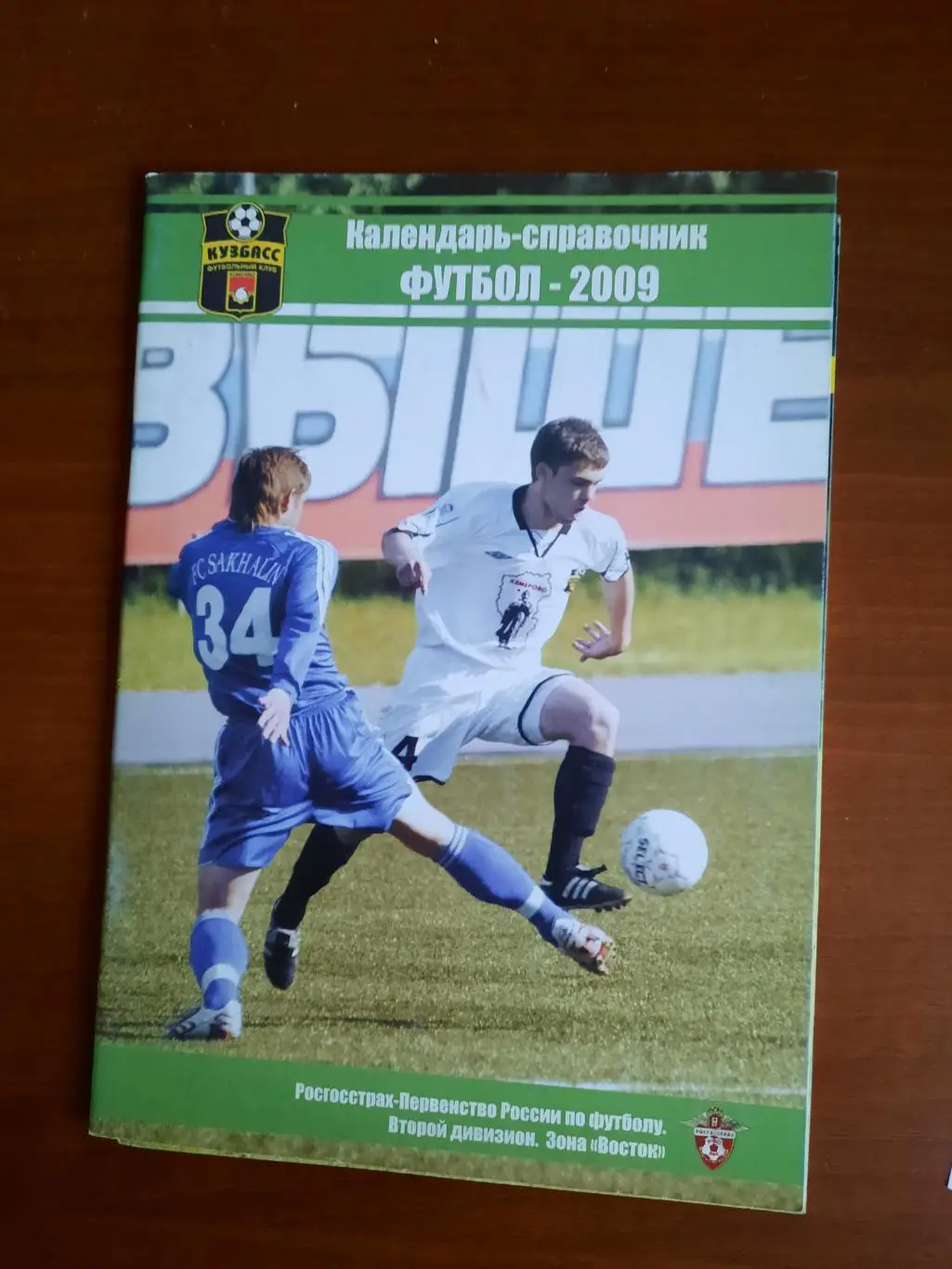 Кемерово 2009