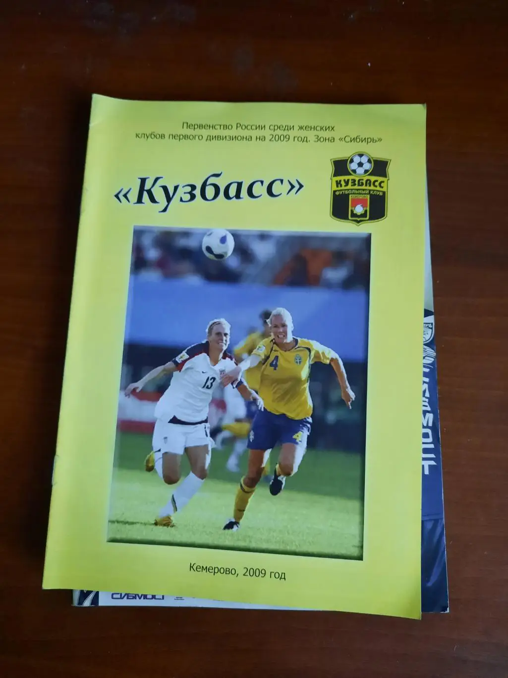 Кемерово 2009 женский футбол
