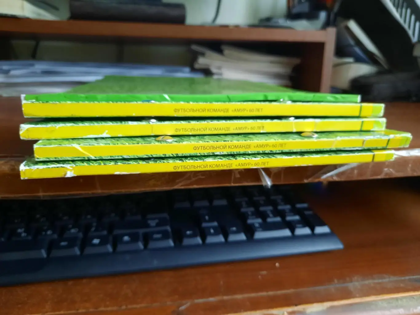 Фотоальбом Футбольной команде Амур 60 лет. Страницы истории Том 3 (Благовещенск) 1