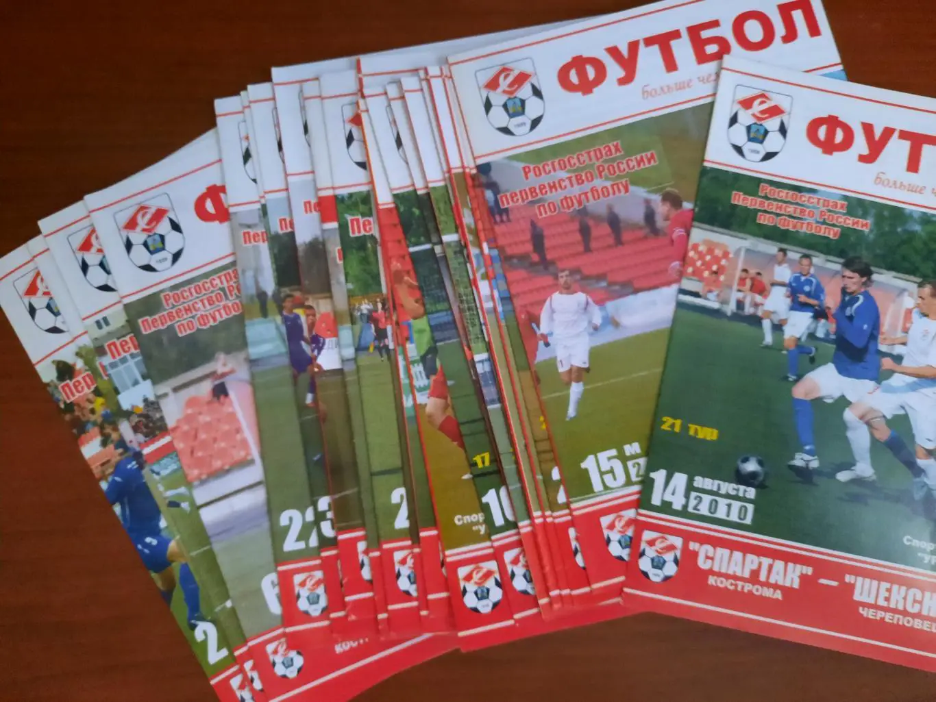 Спартак Кострома Динамо Кострома 16.07.2010