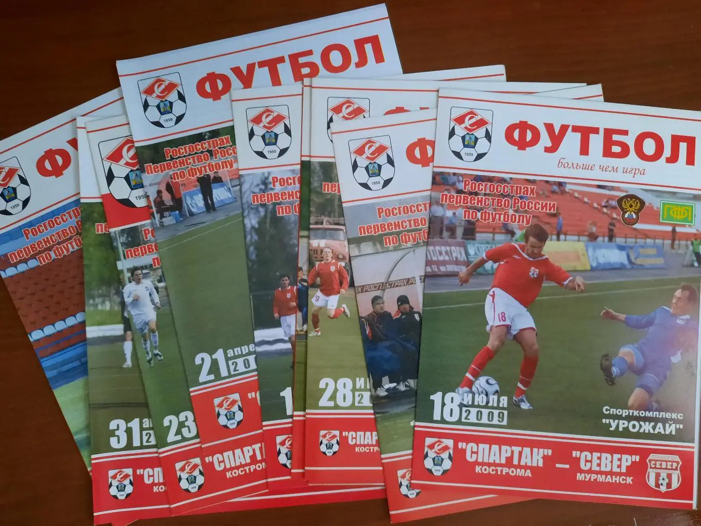 Спартак Кострома ФК Истра 21.04.2009