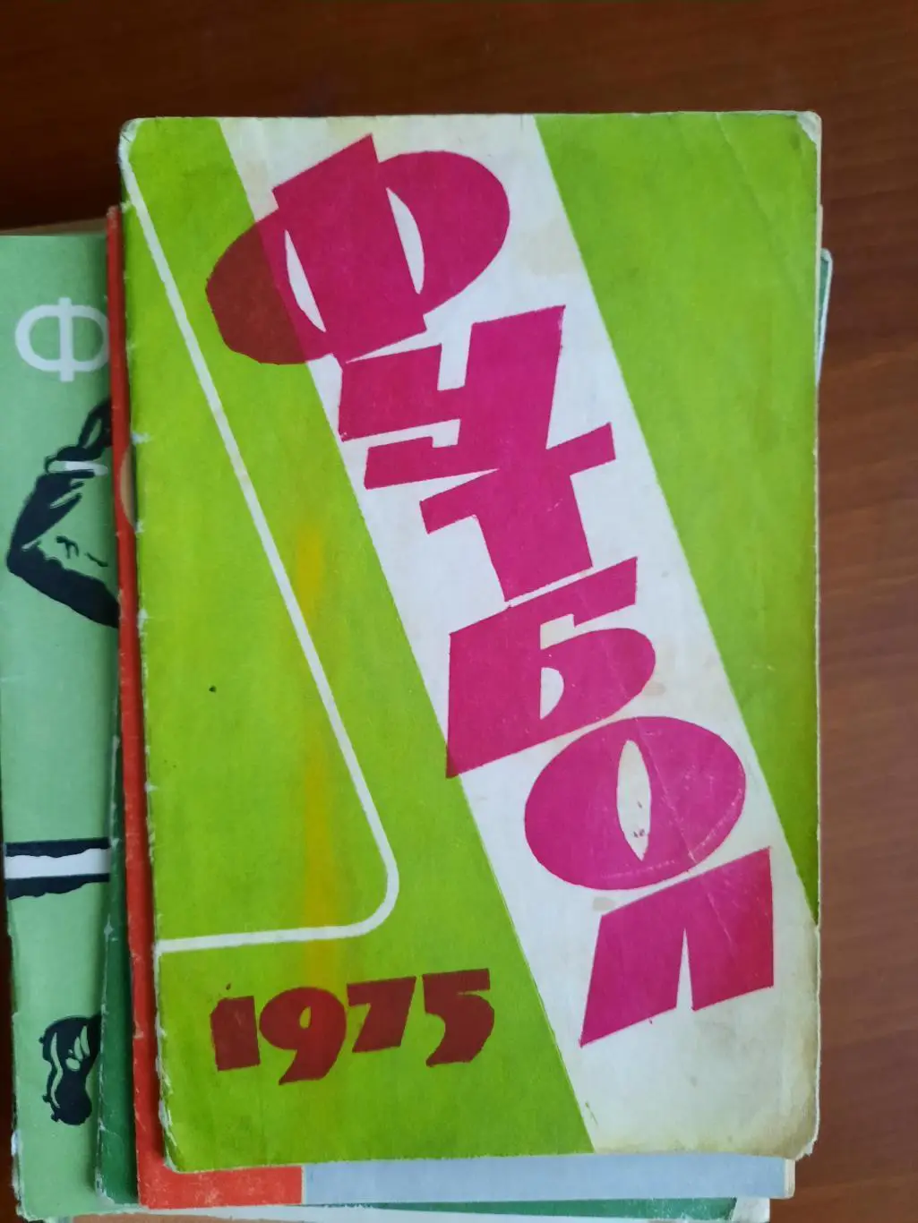 Махачкала 1975