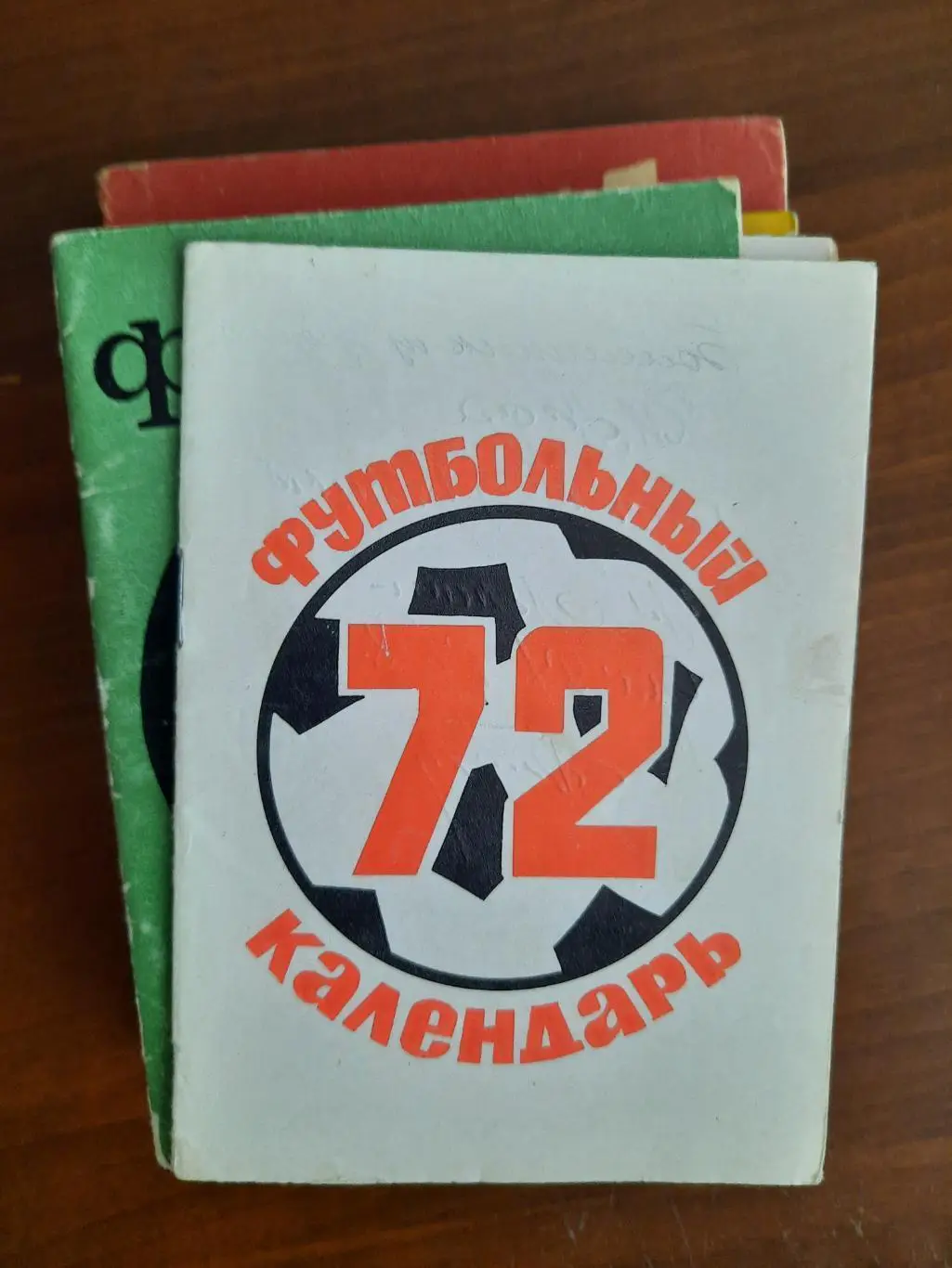 Орджоникидзе (Владикавказ) 1972