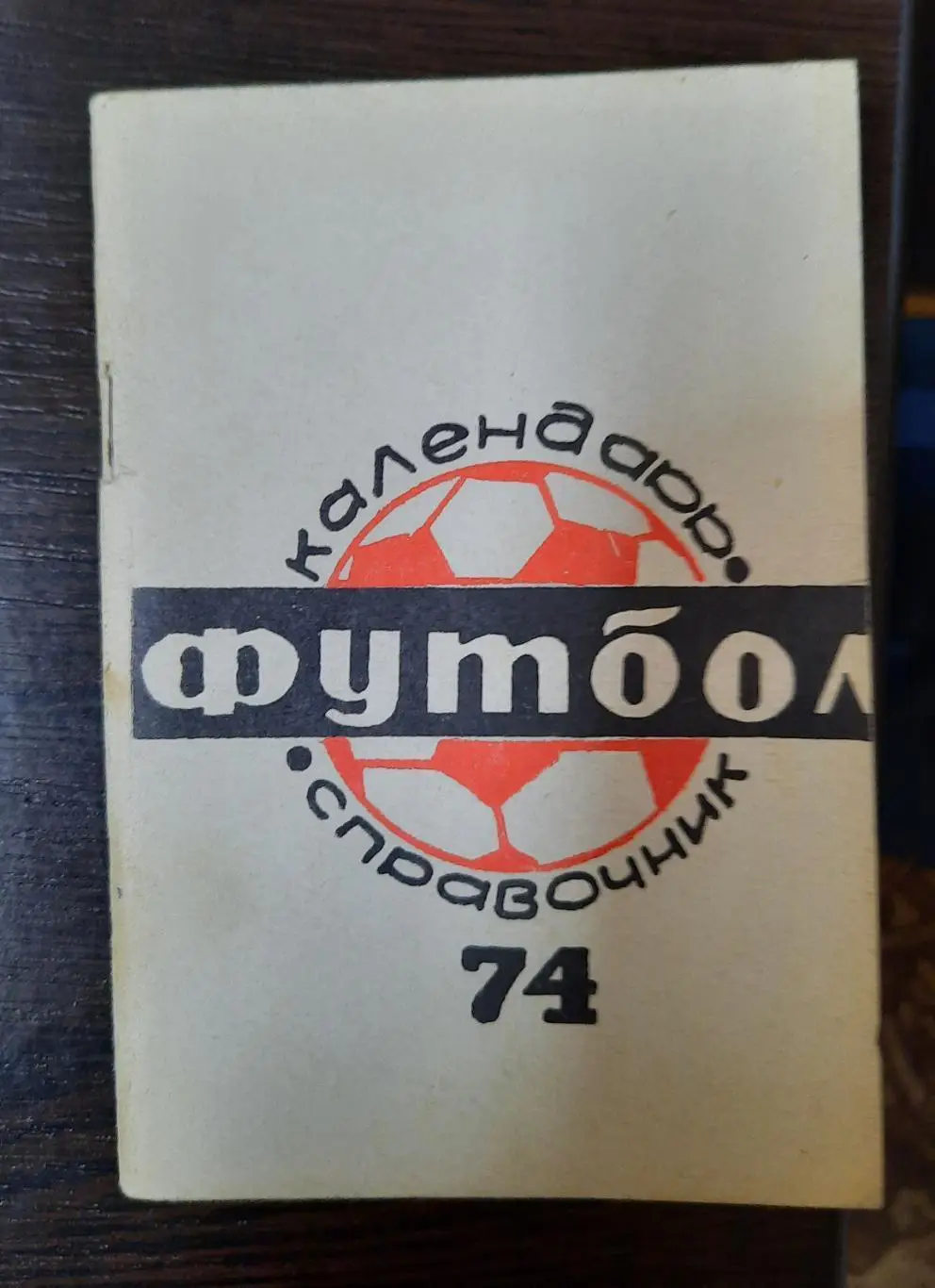Нальчик 1974