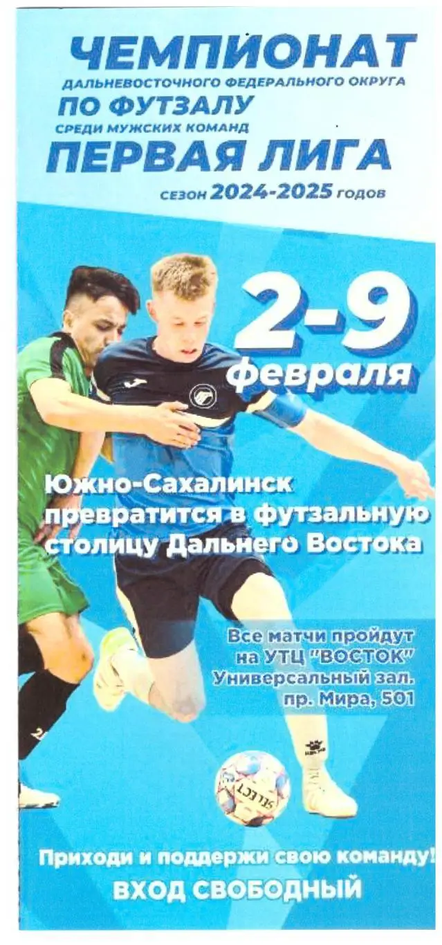 Хабаровск Магадан Камчатка Владивосток Благовещенск Анадырь (2025)