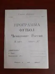 Нефтяник Урай Тюменская область / Тюмень 1992