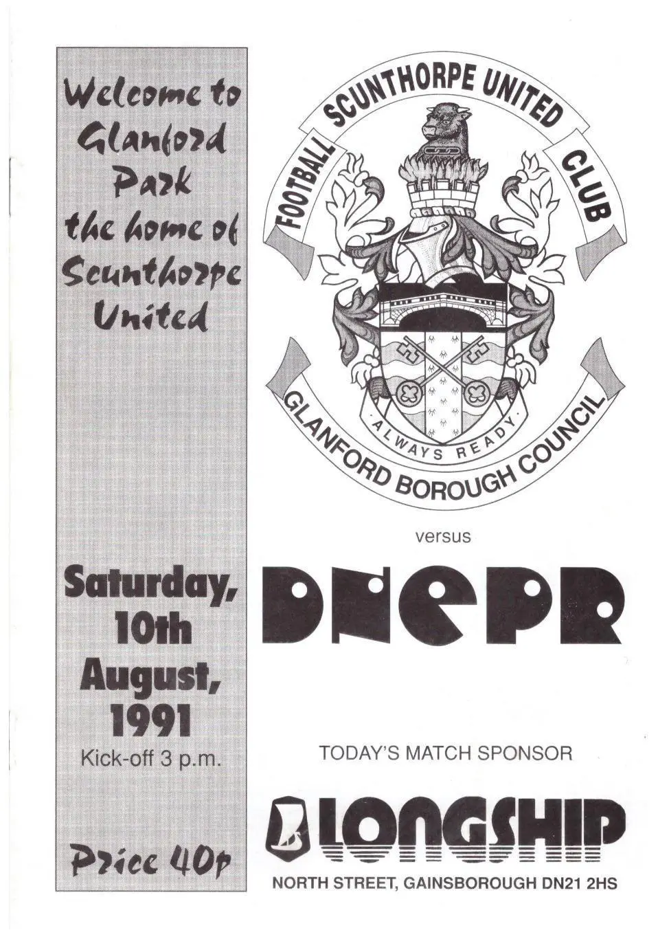 Сканторп Юнайтед Англия - Днепр Днепропетровск СССР 10.08.1991