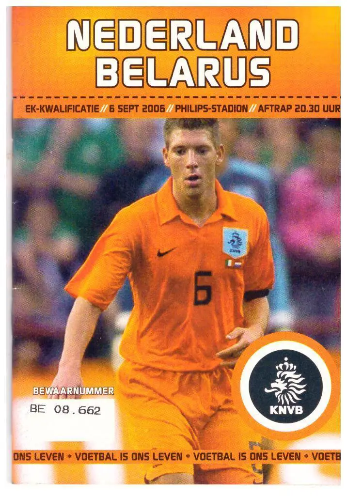Голландия - Беларусь 2006