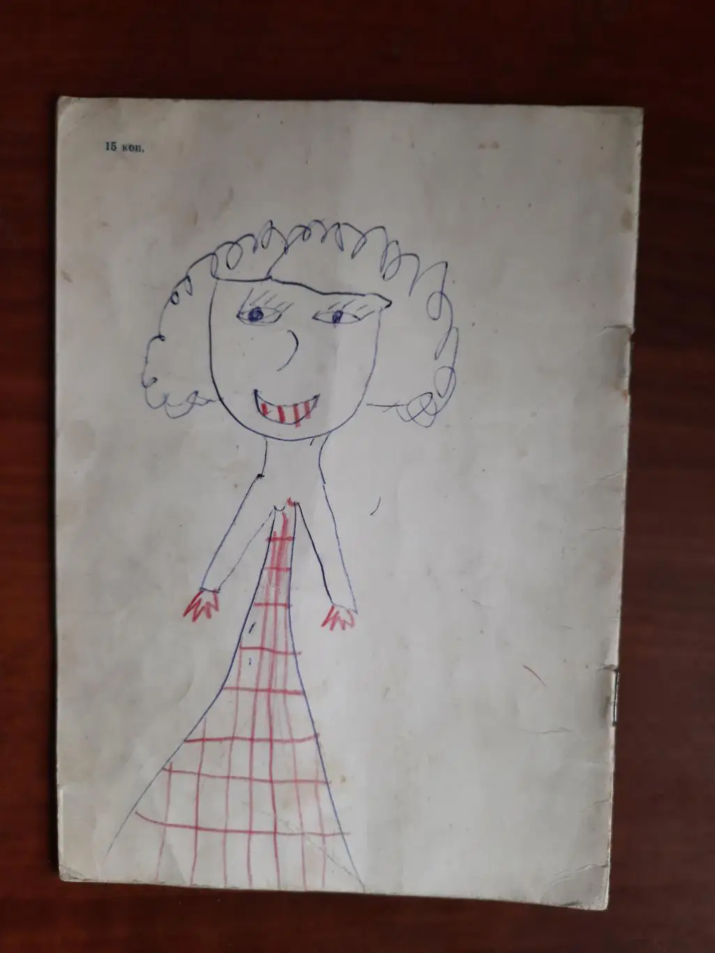 Спартак Москва - Милан 07.03.1973 1