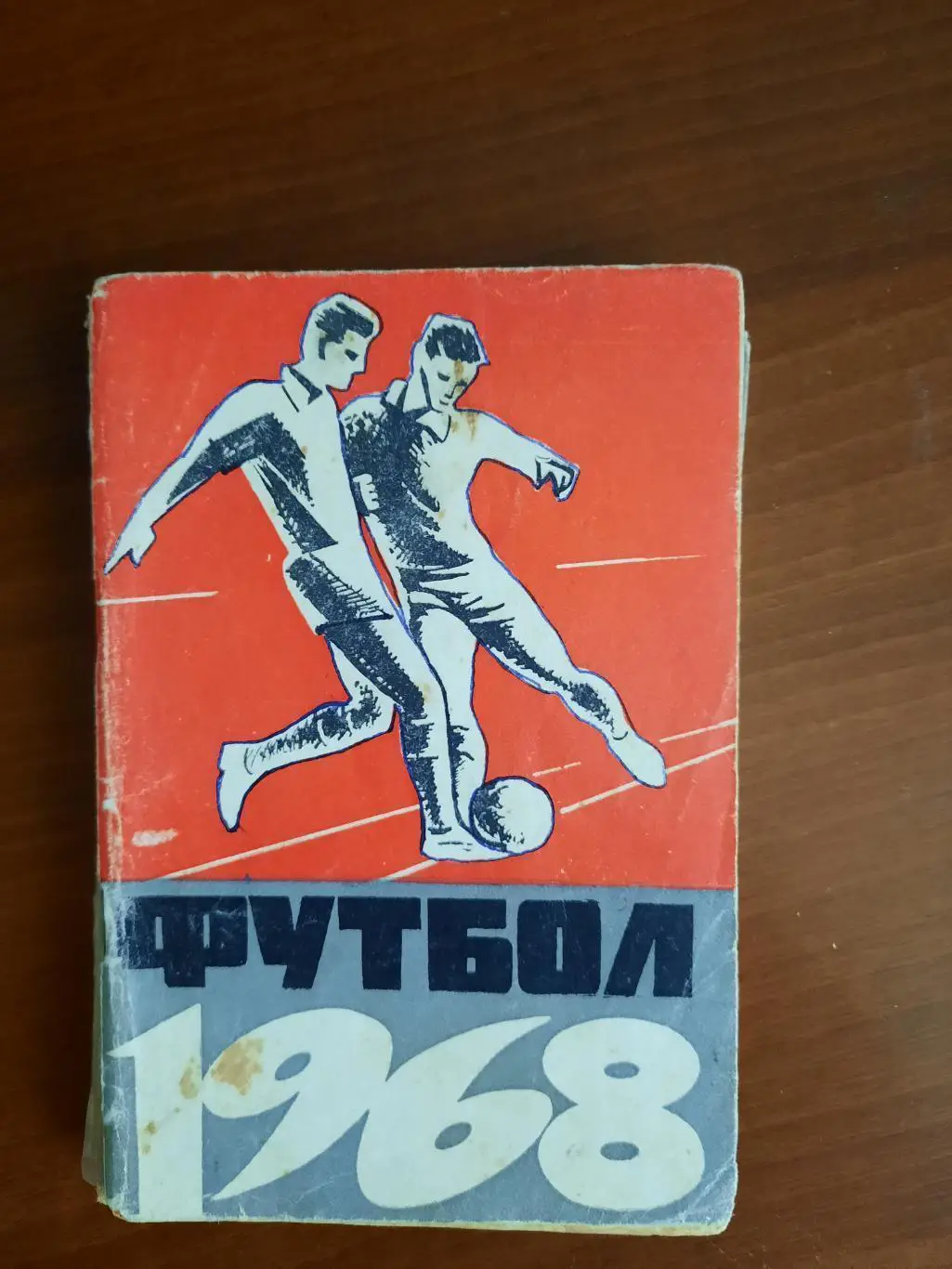 Махачкала 1968 год