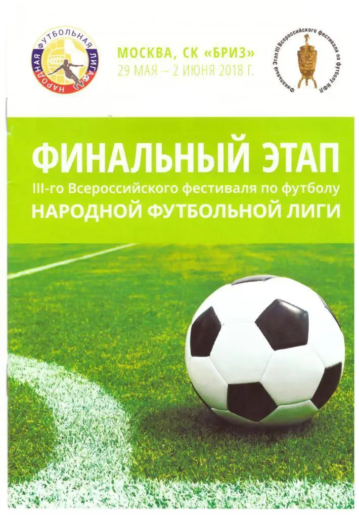 Уфа Хабаровск Тула Мурманск Рязань Калининград Нальчик Сыктывкар 2018