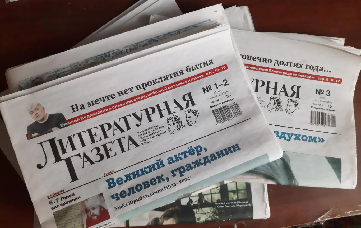 Литературная газета № 6 2025 год