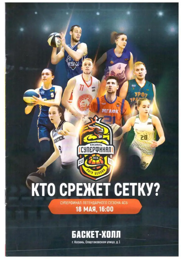 Малаховка Екатеринбург Москва Иркутск Владивосток Санкт-Петербург 2019