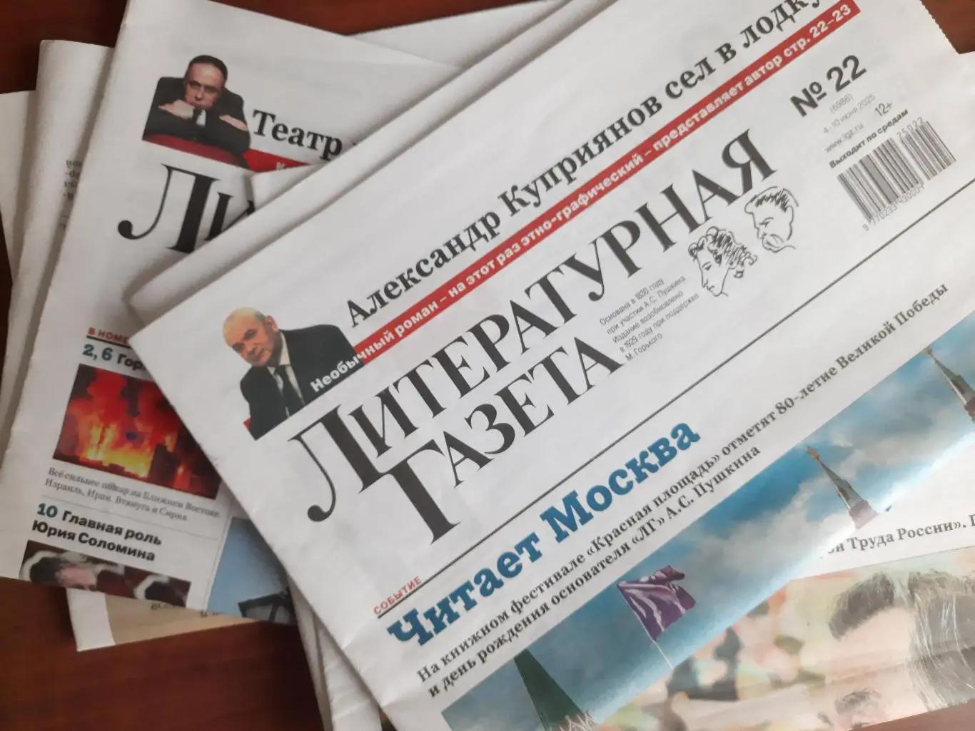 Литературная газета № 15 2025 год