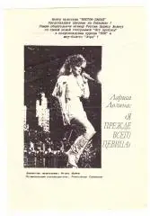 Лариса Долина Я прежде всего певица