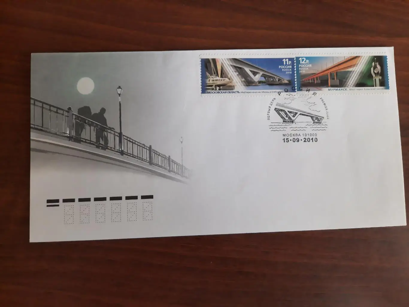 Конверт первого дня. Московская область Мурманск, 2010 год