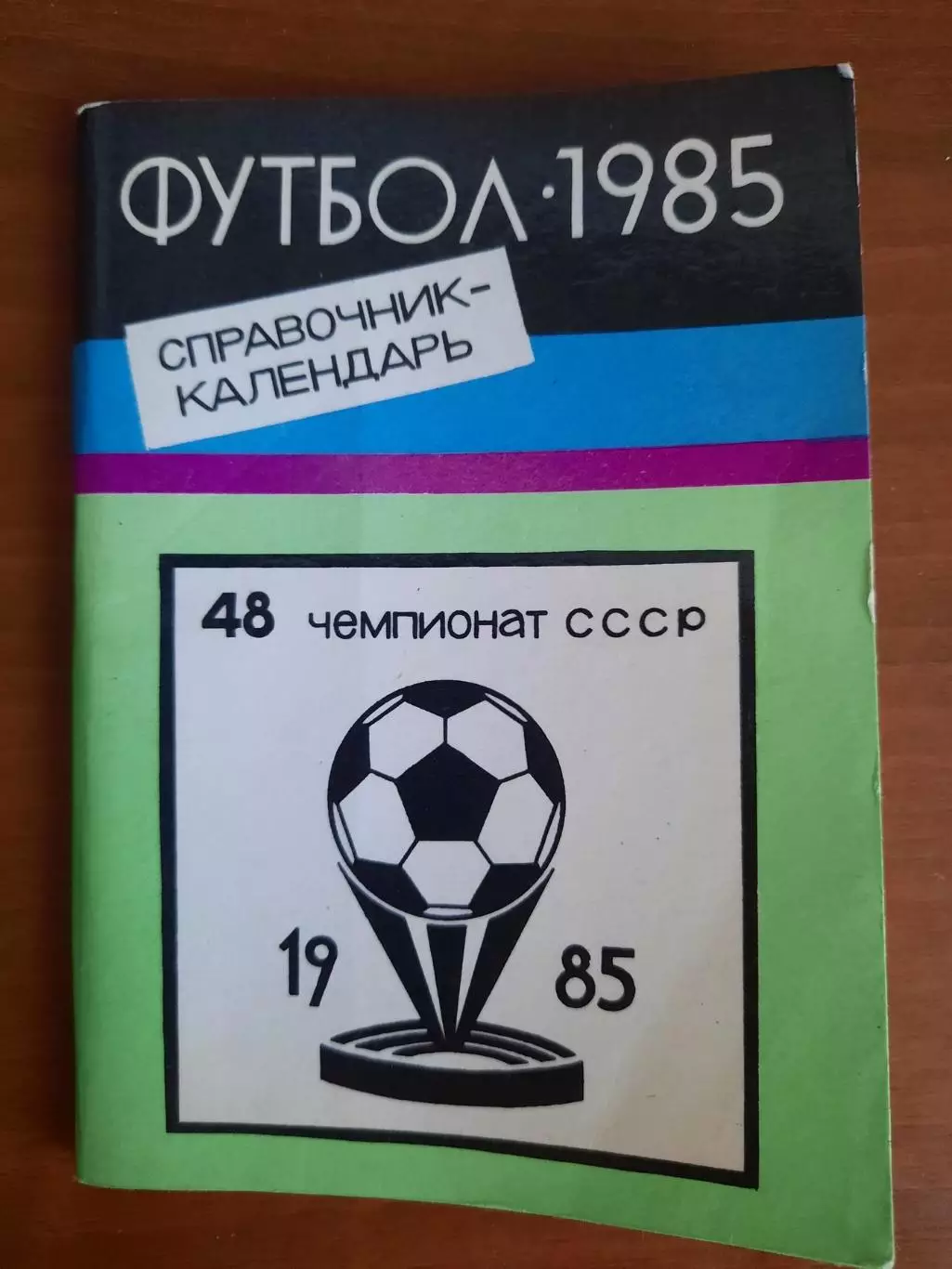 Тюмень 1985