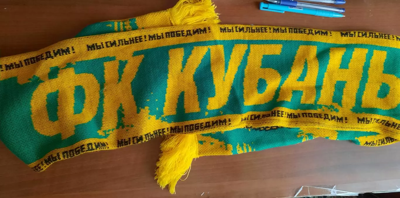 Кубань Краснодар