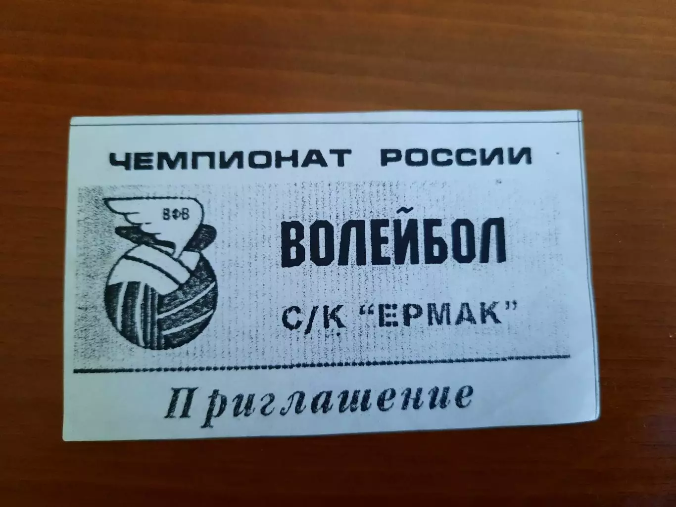 Женский волейбол Динамо Томск Вертикаль Владивосток Забайкалка Чита Спартак Омск