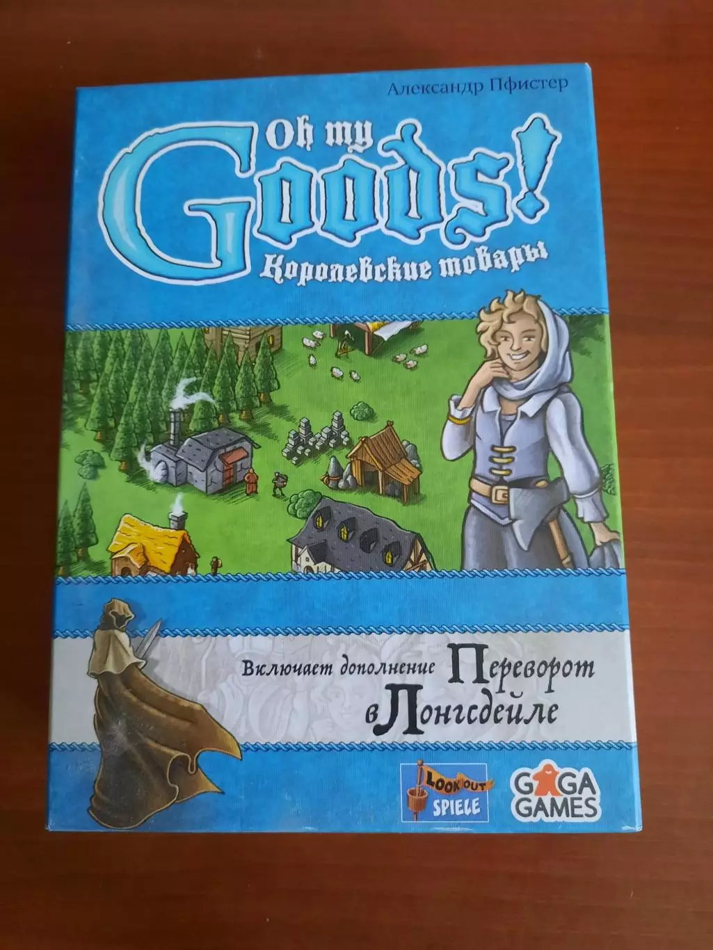 Настольная игра Королевские товары (Oh My Goods!) + Переворот в Лонгсдейле