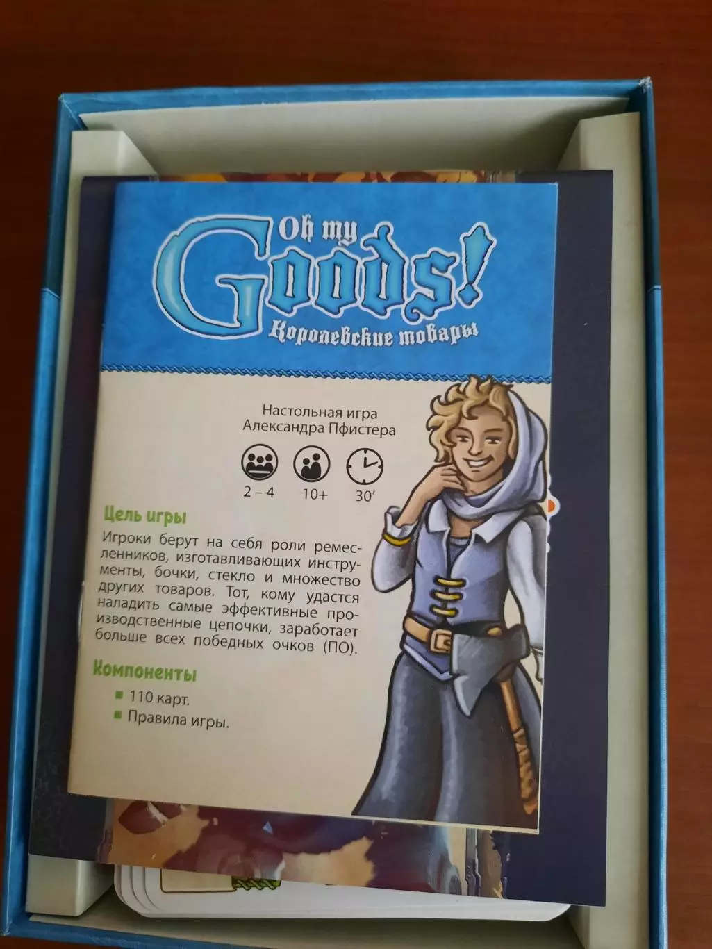 Настольная игра Королевские товары (Oh My Goods!) + Переворот в Лонгсдейле 1