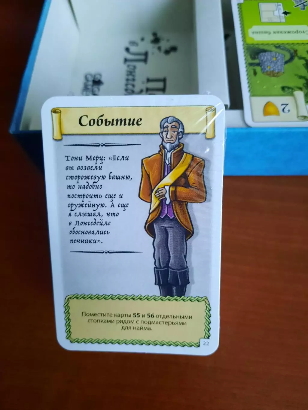 Настольная игра Королевские товары (Oh My Goods!) + Переворот в Лонгсдейле 4