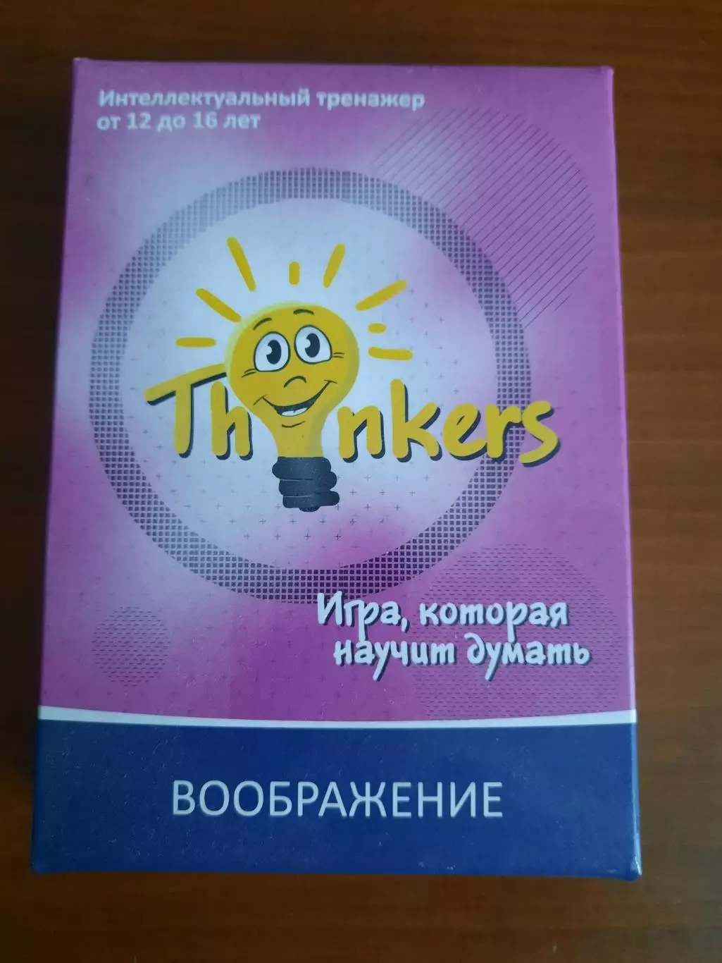 Интеллектуальный тренажер от 12 до 16 лет. Игра, которая научит думать. Thankers