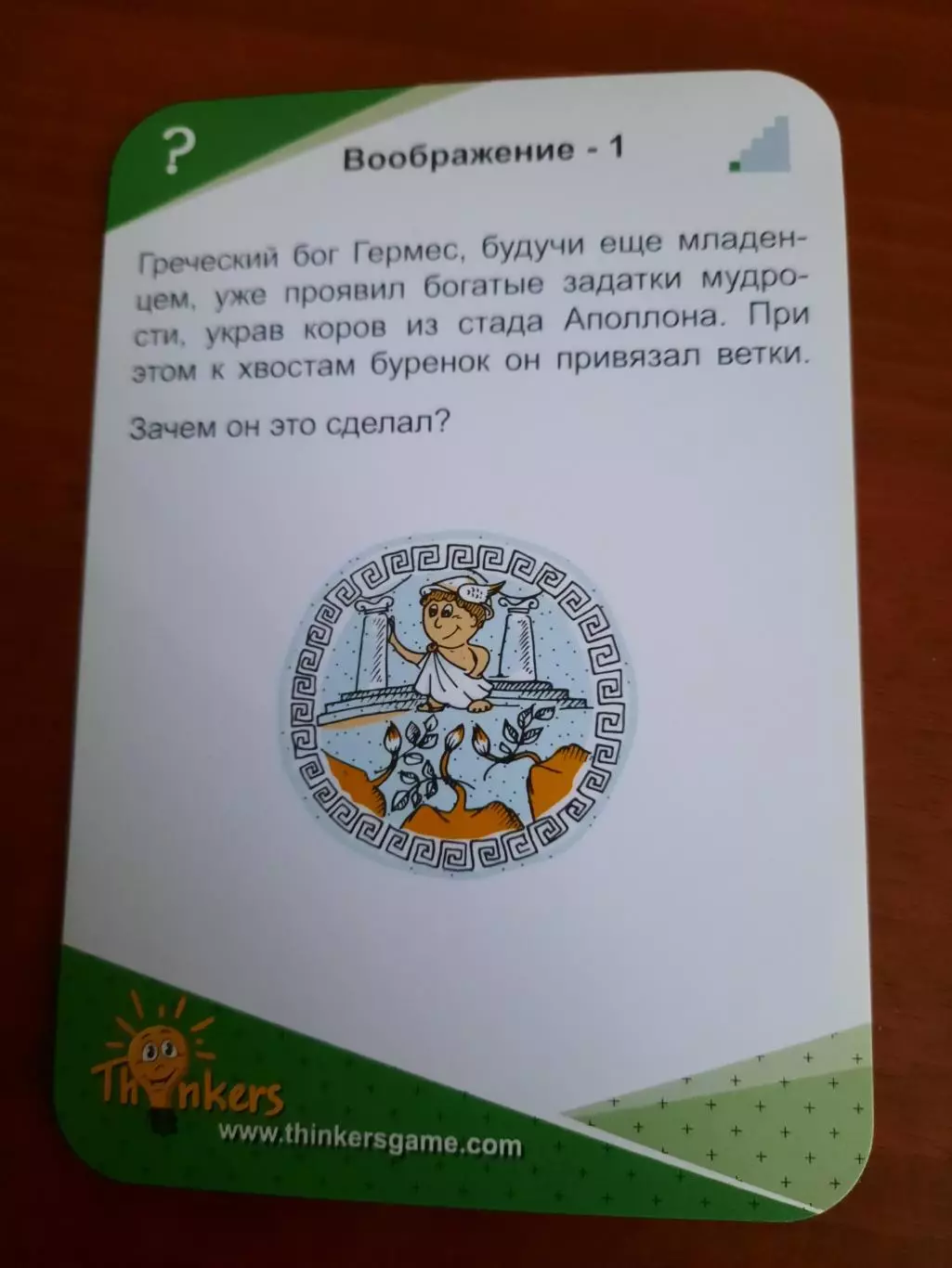 Интеллектуальный тренажер от 12 до 16 лет. Игра, которая научит думать. Thankers 2