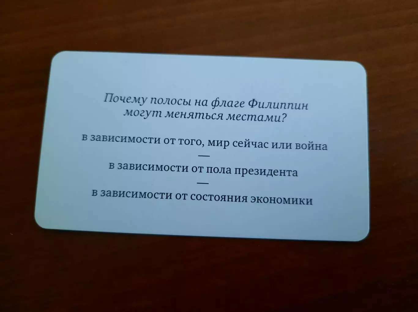 Почемуметр? Игра ума Набор карточек 2