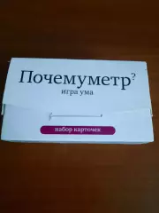Почемуметр? Игра ума Набор карточек