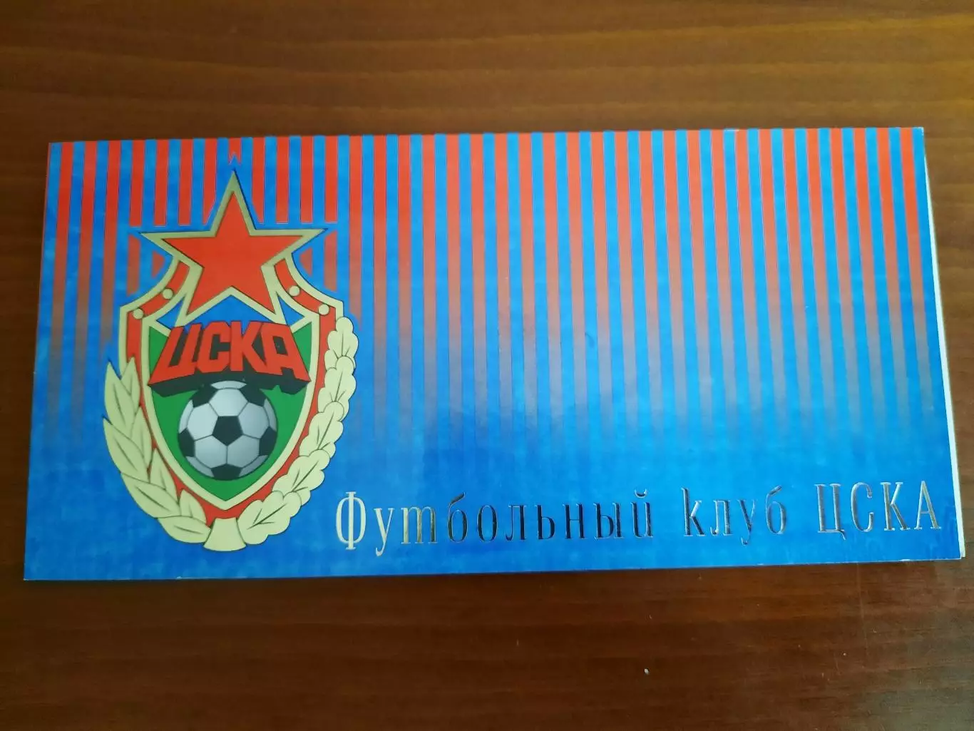 Открытка Футбольный клуб ЦСКА