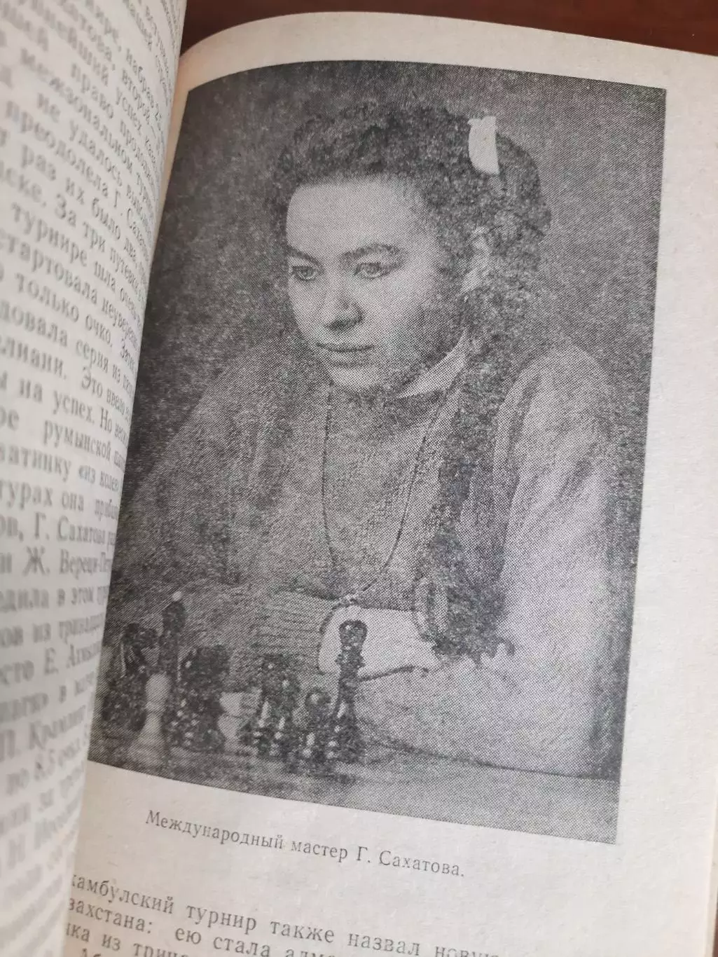 Е.М. Браун Шахматы в Казахстане (1992 год, тираж 3000) 1