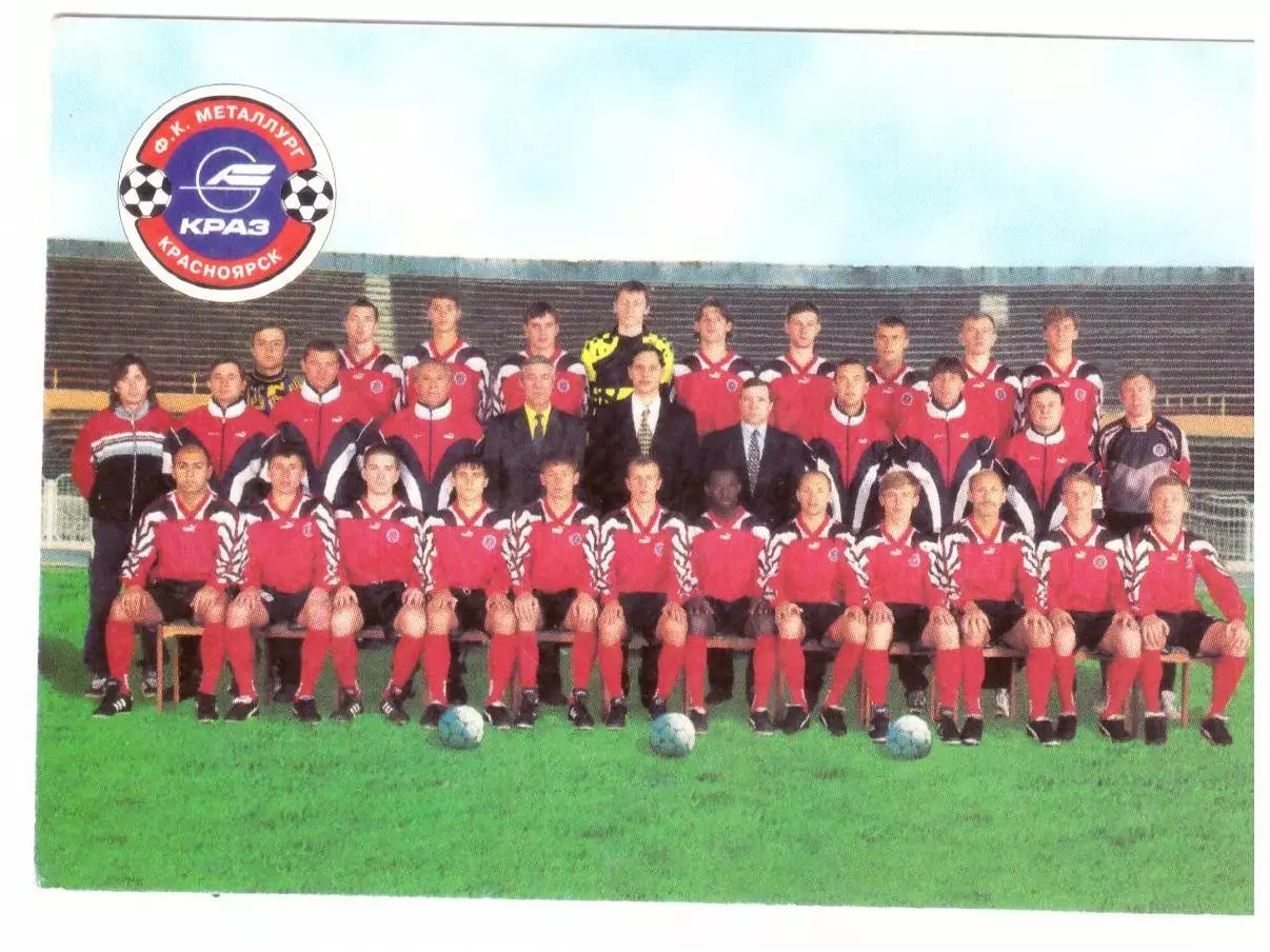 Календарик на 1997 год Металлург Красноярск